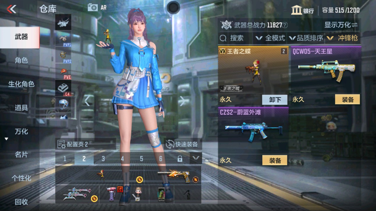 CFMHG334516枪战王者账号详情图12 CFMHG334516枪战王者账号详情图12