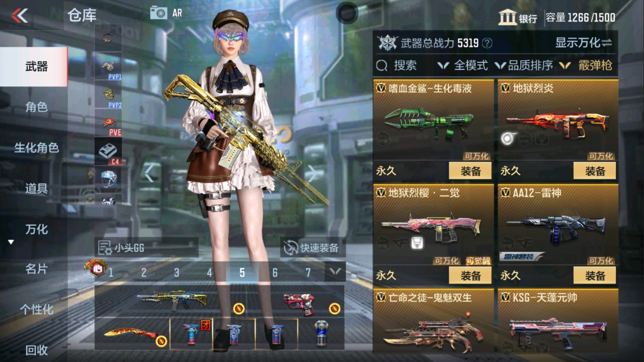 CFMHG334481枪战王者账号详情图51 CFMHG334481枪战王者账号详情图51
