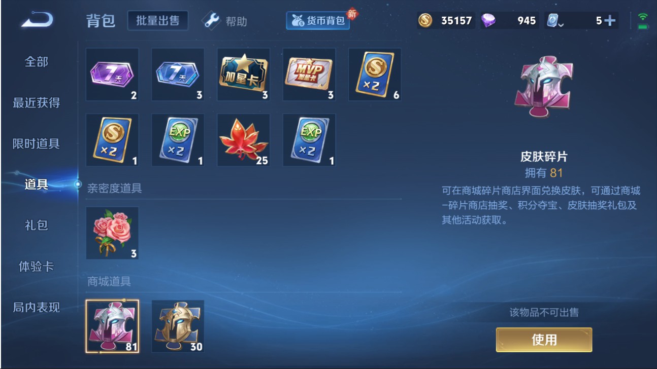 CFMHG334512枪战王者账号详情图73 CFMHG334512枪战王者账号详情图73