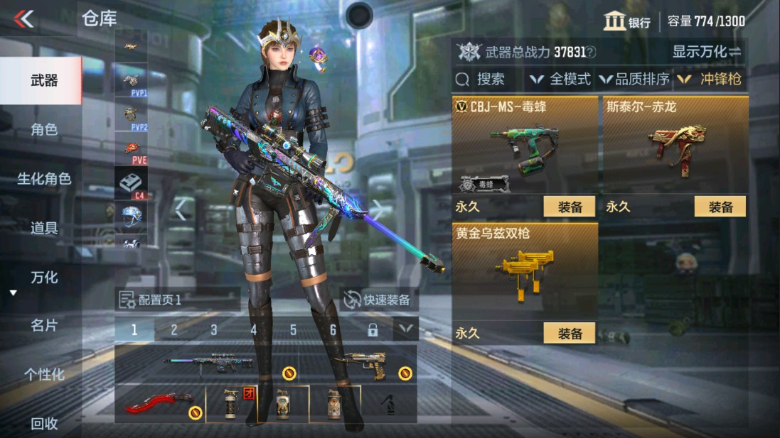 CFMHG334423枪战王者账号详情图18 CFMHG334423枪战王者账号详情图18