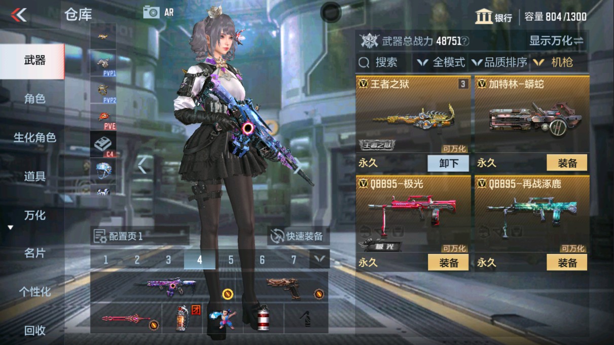 CFMHG334497枪战王者账号详情图18 CFMHG334497枪战王者账号详情图18