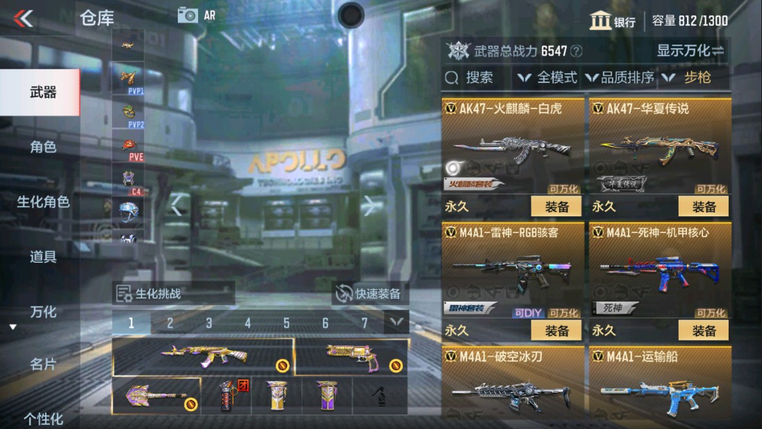 CFMHG334432枪战王者账号详情图7