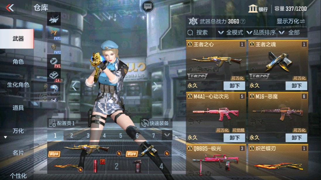 CFMHG334419枪战王者账号详情图3 CFMHG334419枪战王者账号详情图3