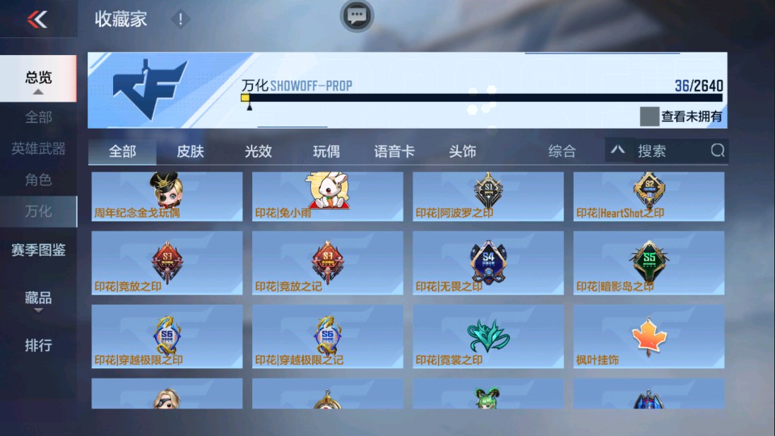 CFMHG334419枪战王者账号详情图8 CFMHG334419枪战王者账号详情图8
