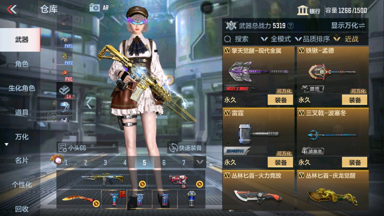 CFMHG334481枪战王者账号详情图46 CFMHG334481枪战王者账号详情图46