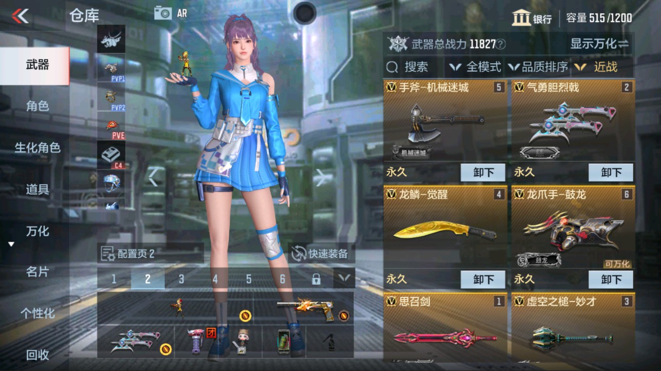 CFMHG334516枪战王者账号详情图10 CFMHG334516枪战王者账号详情图10