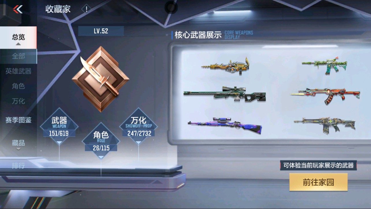 CFMHG334501枪战王者账号详情图39 CFMHG334501枪战王者账号详情图39