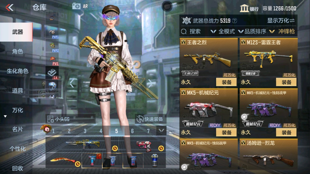 CFMHG334481枪战王者账号详情图48 CFMHG334481枪战王者账号详情图48