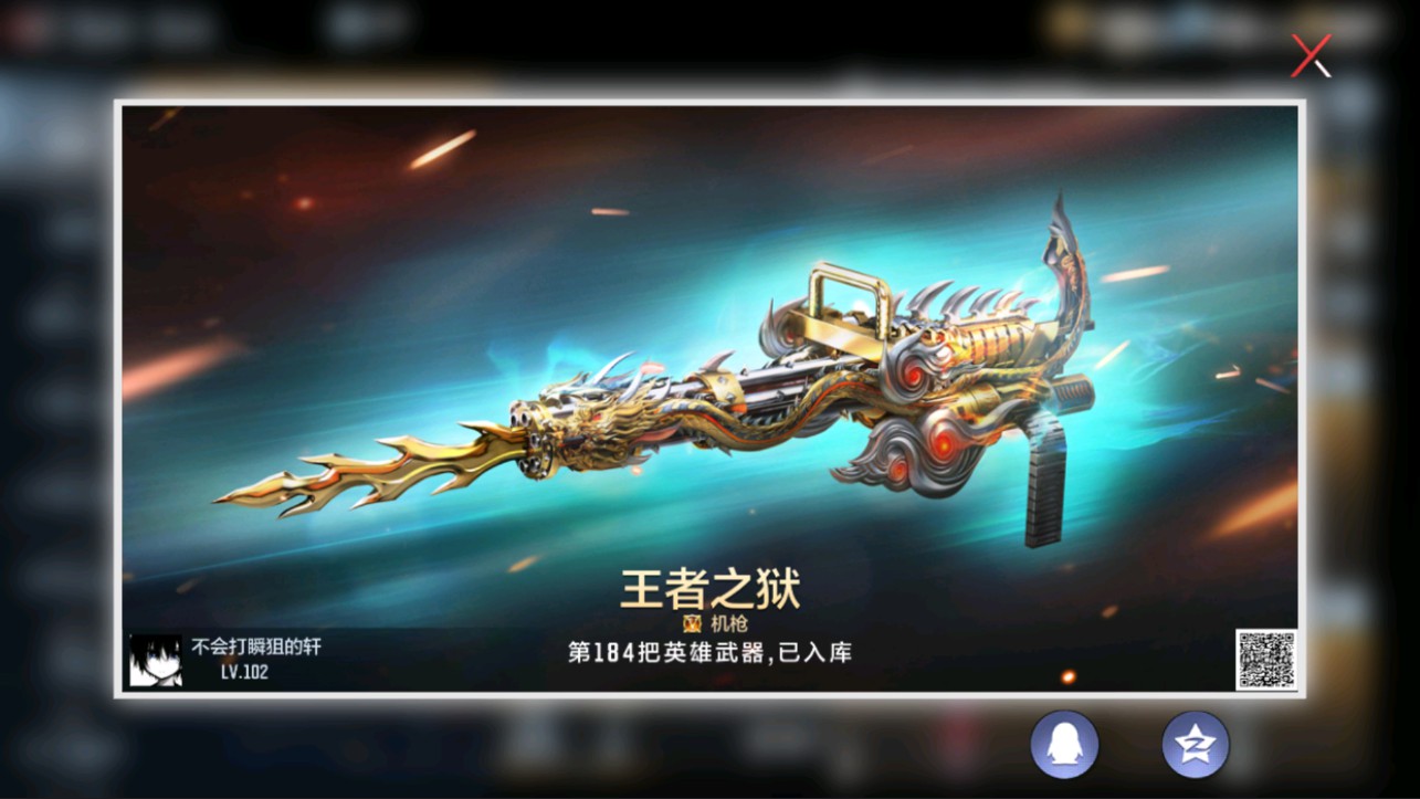 CFMHG334501枪战王者账号详情图48 CFMHG334501枪战王者账号详情图48