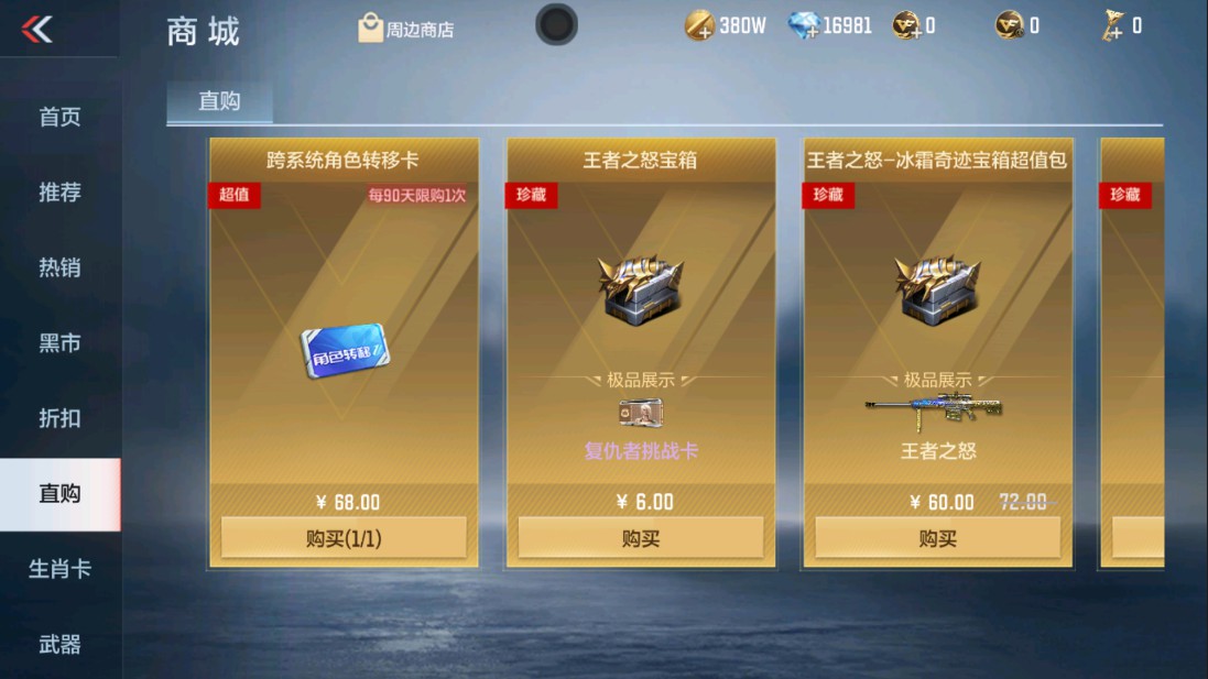 CFMHG334423枪战王者账号详情图36 CFMHG334423枪战王者账号详情图36