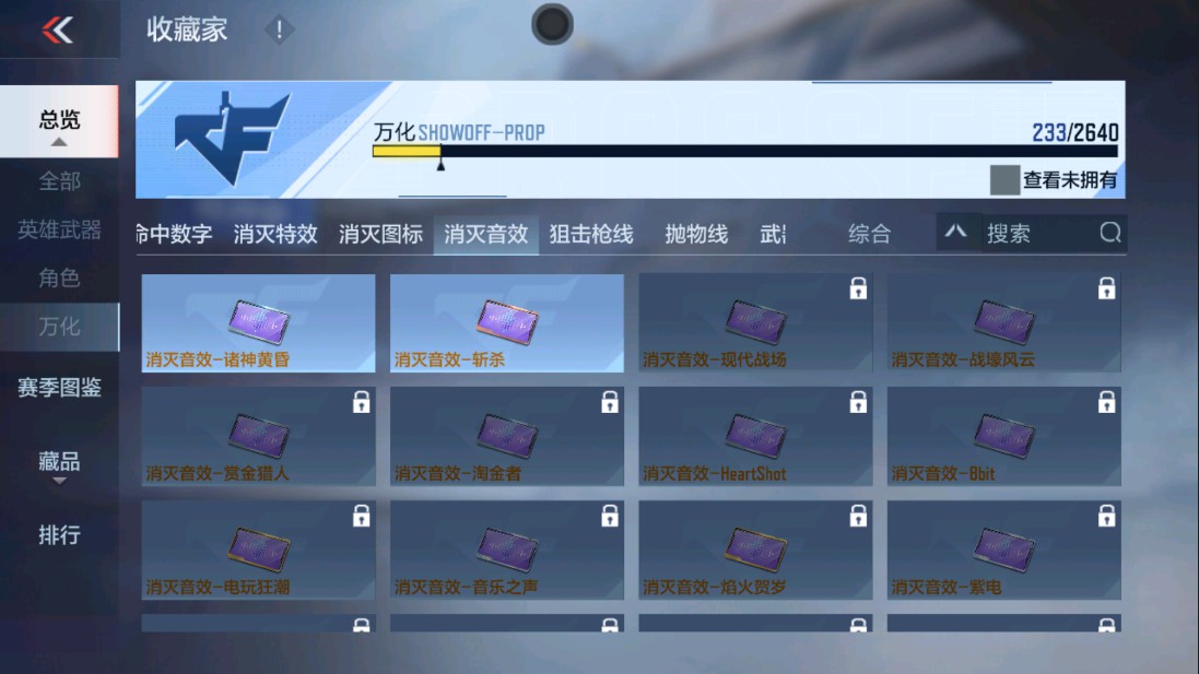 CFMHG334432枪战王者账号详情图39