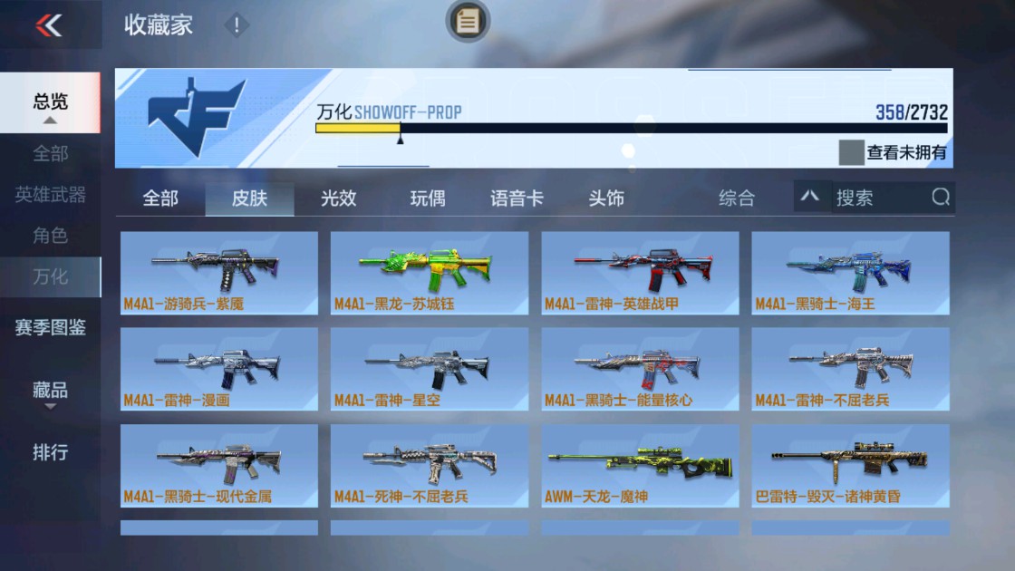 CFMHG334495枪战王者账号详情图29 CFMHG334495枪战王者账号详情图29