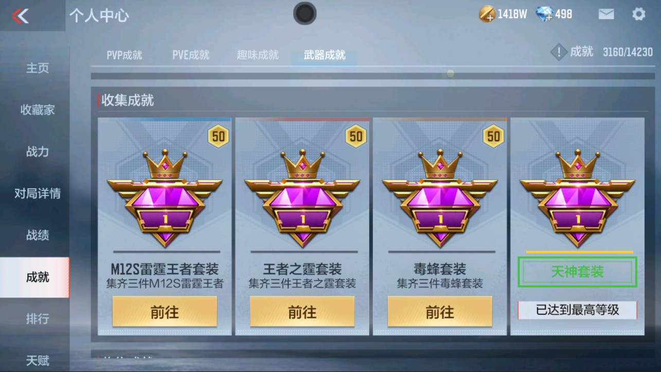 CFMHG334501枪战王者账号详情图43 CFMHG334501枪战王者账号详情图43