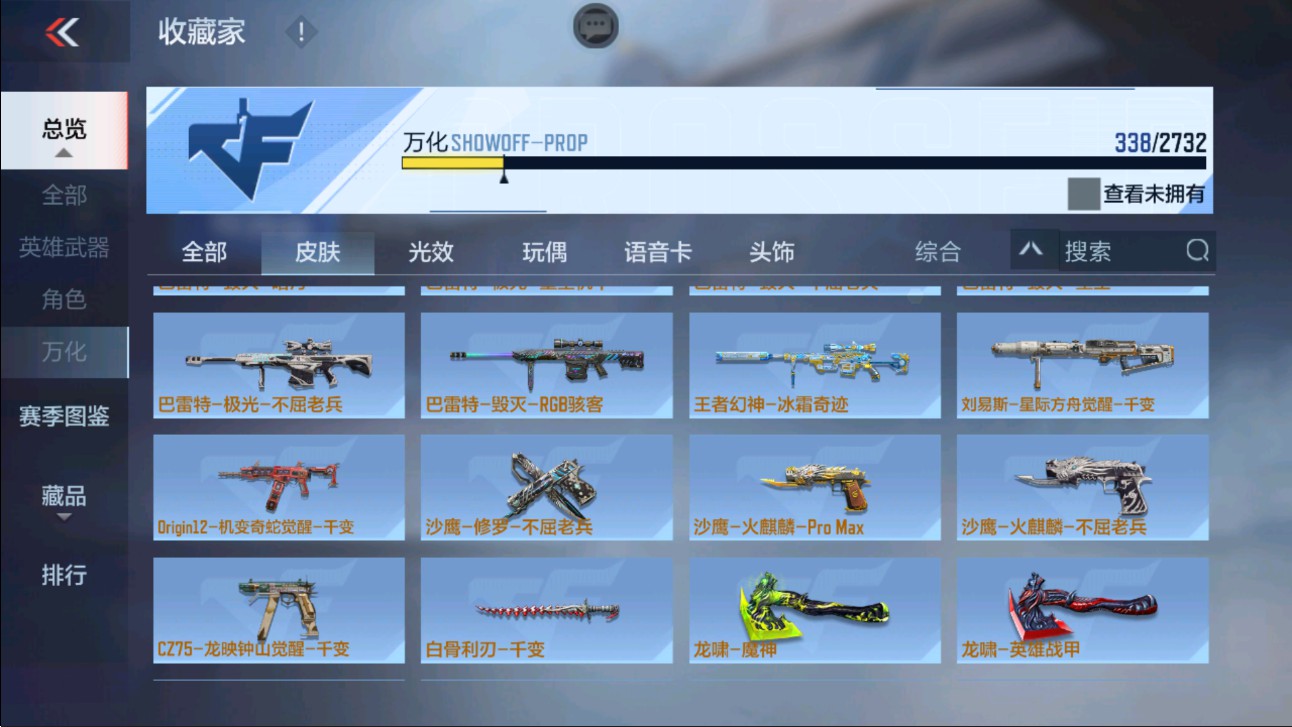 CFMHG334514枪战王者账号详情图22 CFMHG334514枪战王者账号详情图22