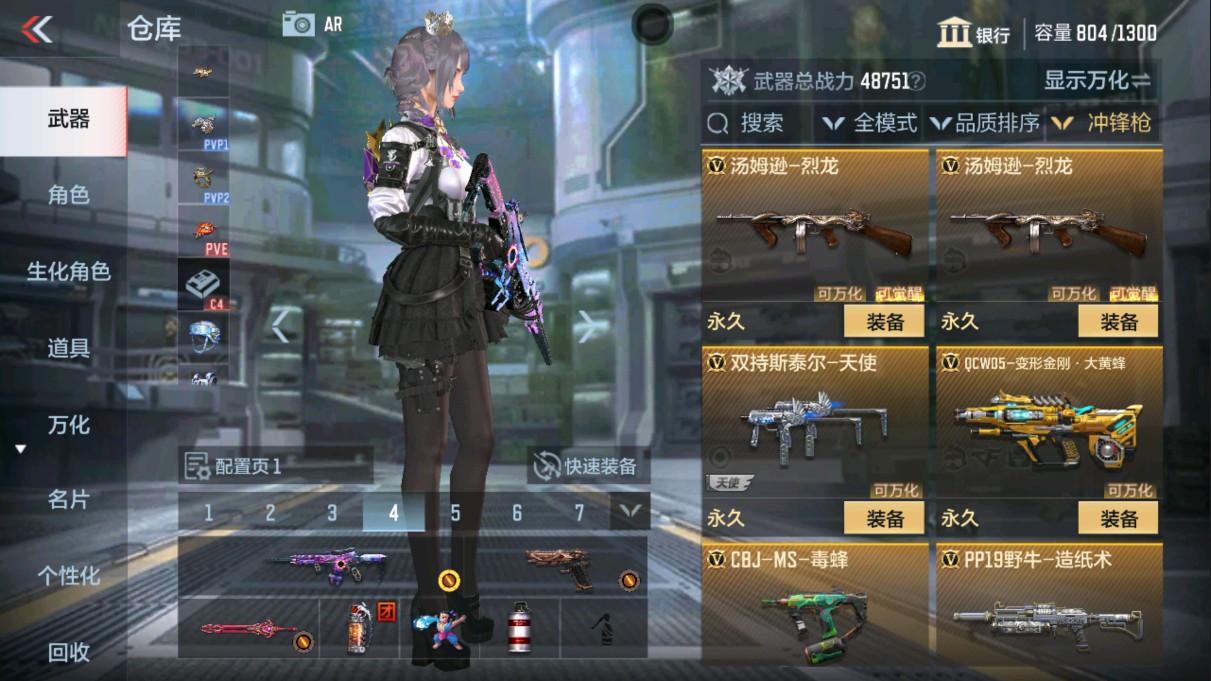 CFMHG334497枪战王者账号详情图27 CFMHG334497枪战王者账号详情图27