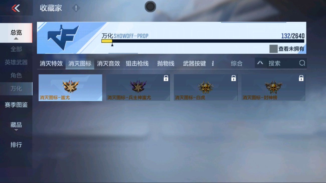 CFMHG334416枪战王者账号详情图41 CFMHG334416枪战王者账号详情图41