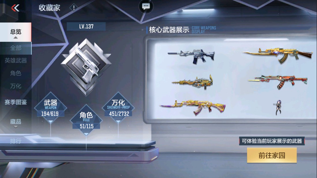 CFMHG334436枪战王者账号详情图2 CFMHG334436枪战王者账号详情图2