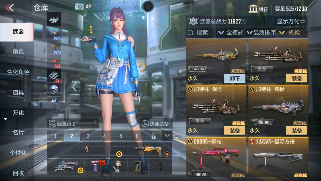 CFMHG334516枪战王者账号详情图7 CFMHG334516枪战王者账号详情图7