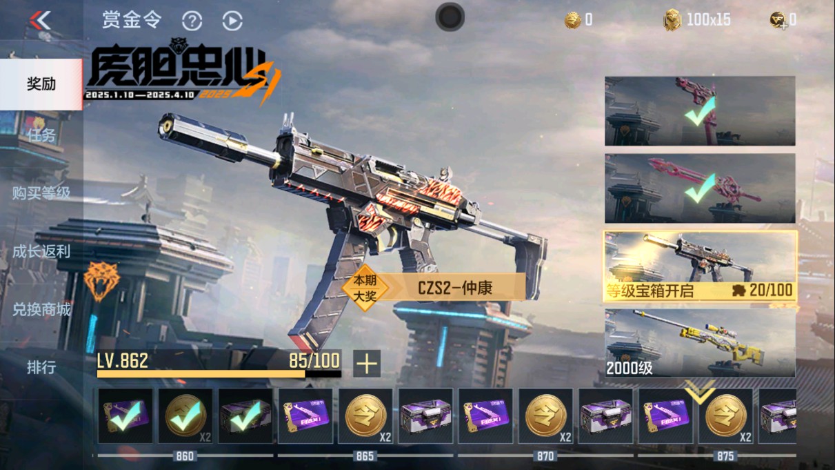 CFMHG334497枪战王者账号详情图55 CFMHG334497枪战王者账号详情图55