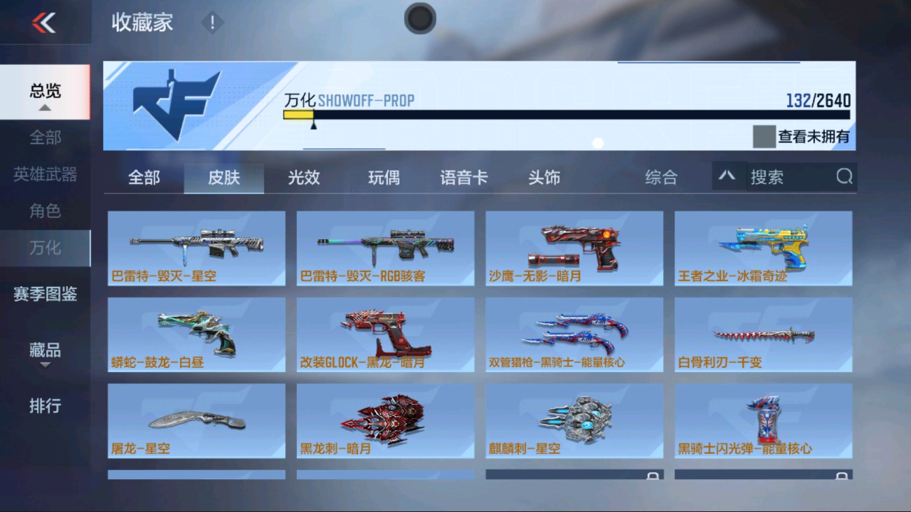 CFMHG334416枪战王者账号详情图26 CFMHG334416枪战王者账号详情图26