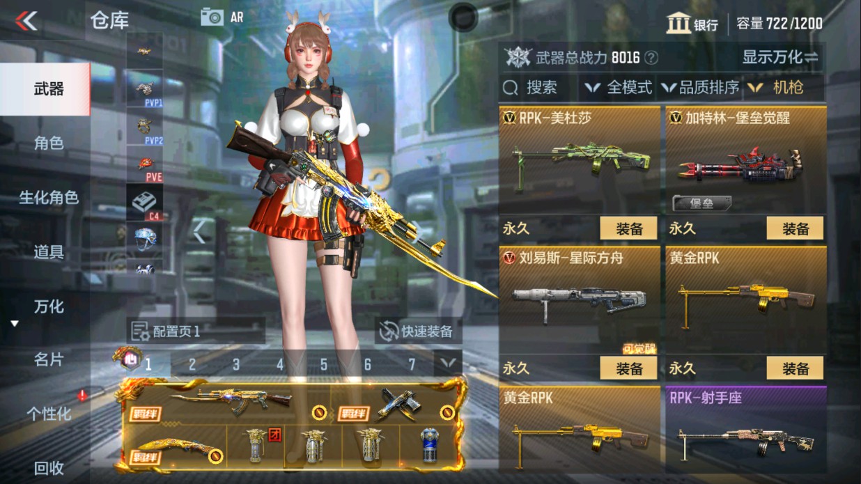 CFMHG334513枪战王者账号详情图16 CFMHG334513枪战王者账号详情图16
