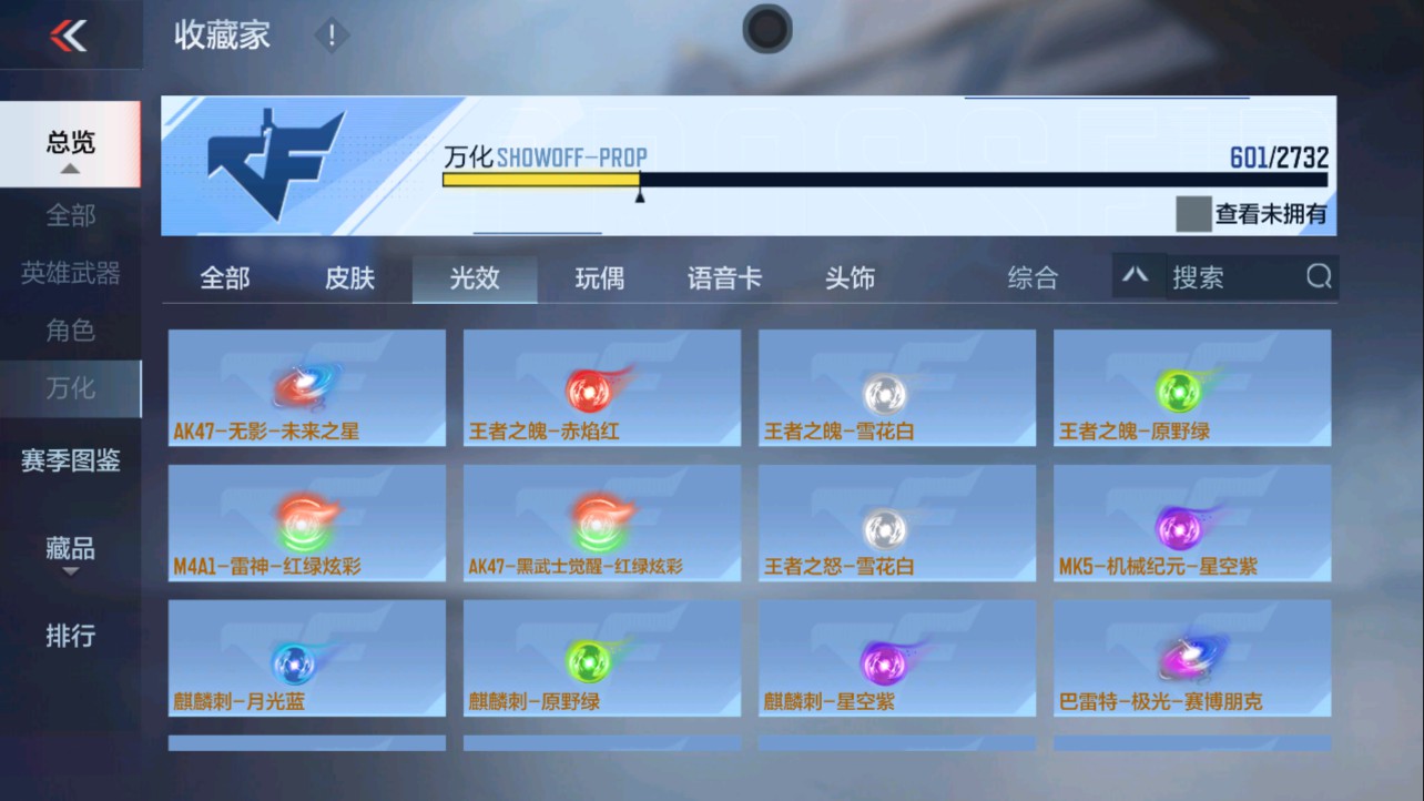 CFMHG334481枪战王者账号详情图90 CFMHG334481枪战王者账号详情图90