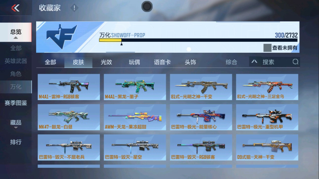CFMHG334512枪战王者账号详情图26 CFMHG334512枪战王者账号详情图26