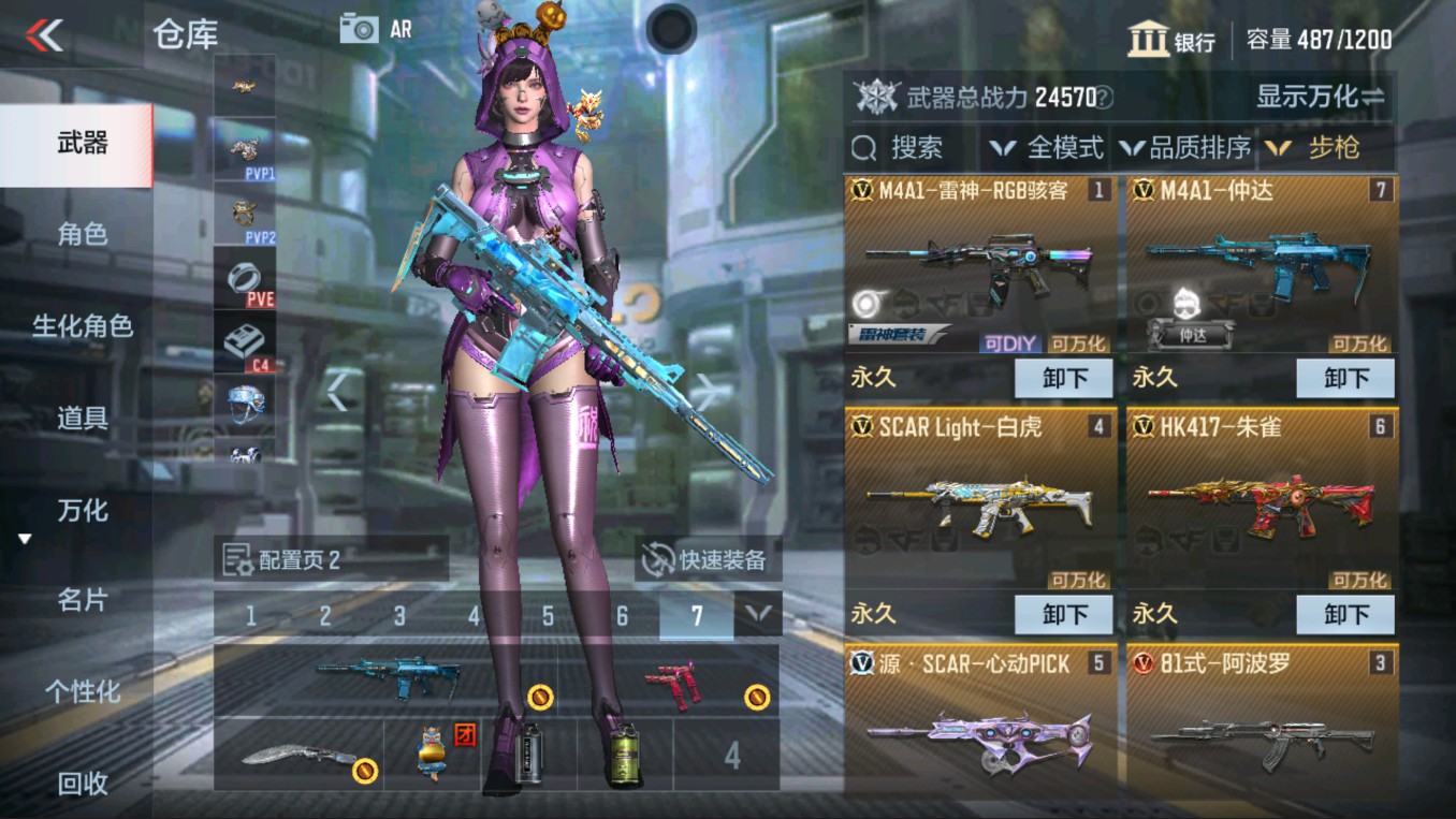 CFMHG334447枪战王者账号详情图6 CFMHG334447枪战王者账号详情图6
