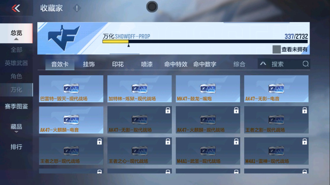 CFMHG334473枪战王者账号详情图31 CFMHG334473枪战王者账号详情图31