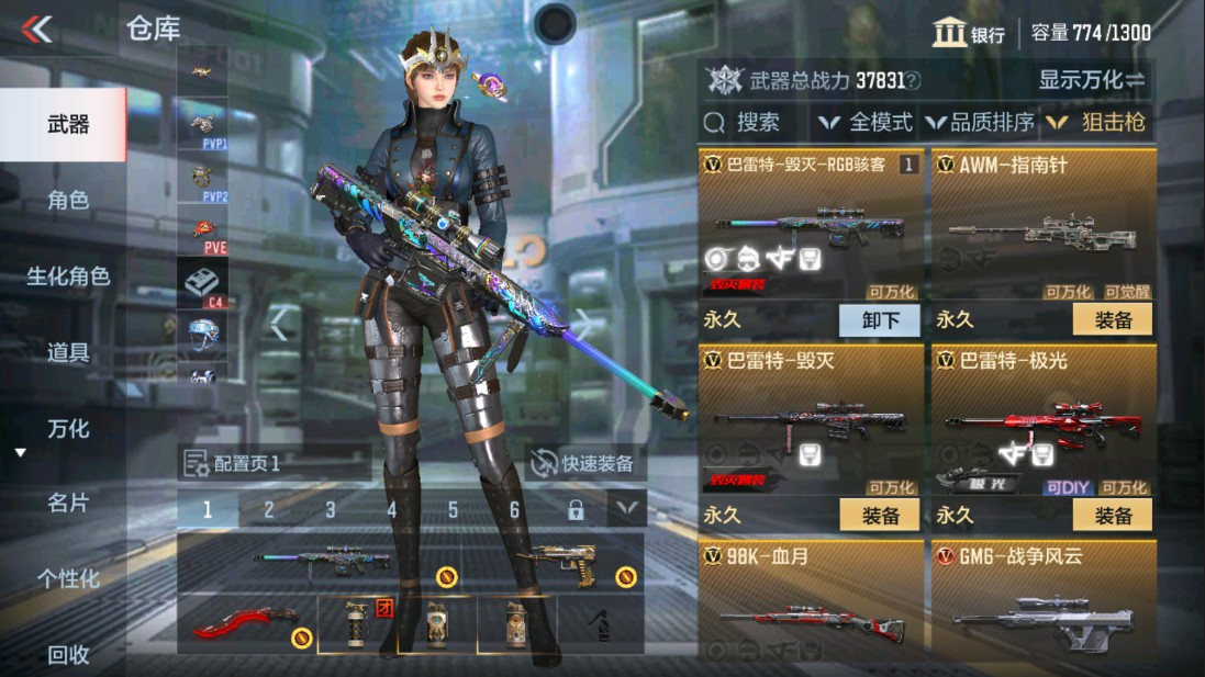 CFMHG334423枪战王者账号详情图10 CFMHG334423枪战王者账号详情图10