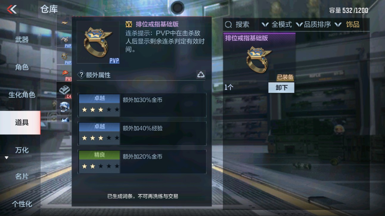 CFMHG334415枪战王者账号详情图23 CFMHG334415枪战王者账号详情图23