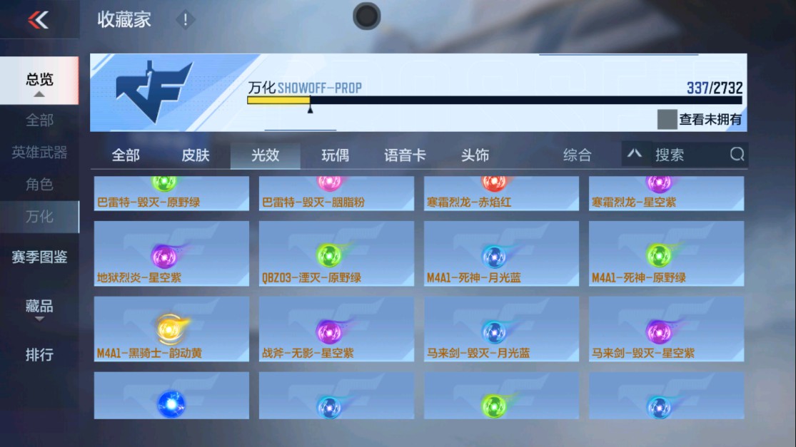 CFMHG334473枪战王者账号详情图28 CFMHG334473枪战王者账号详情图28