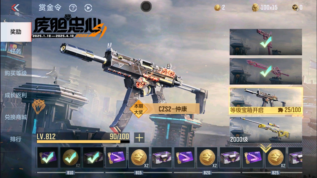 CFMHG334446枪战王者账号详情图44 CFMHG334446枪战王者账号详情图44