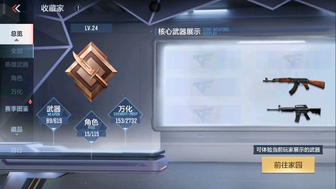 CFMHG334423枪战王者账号详情图2 CFMHG334423枪战王者账号详情图2
