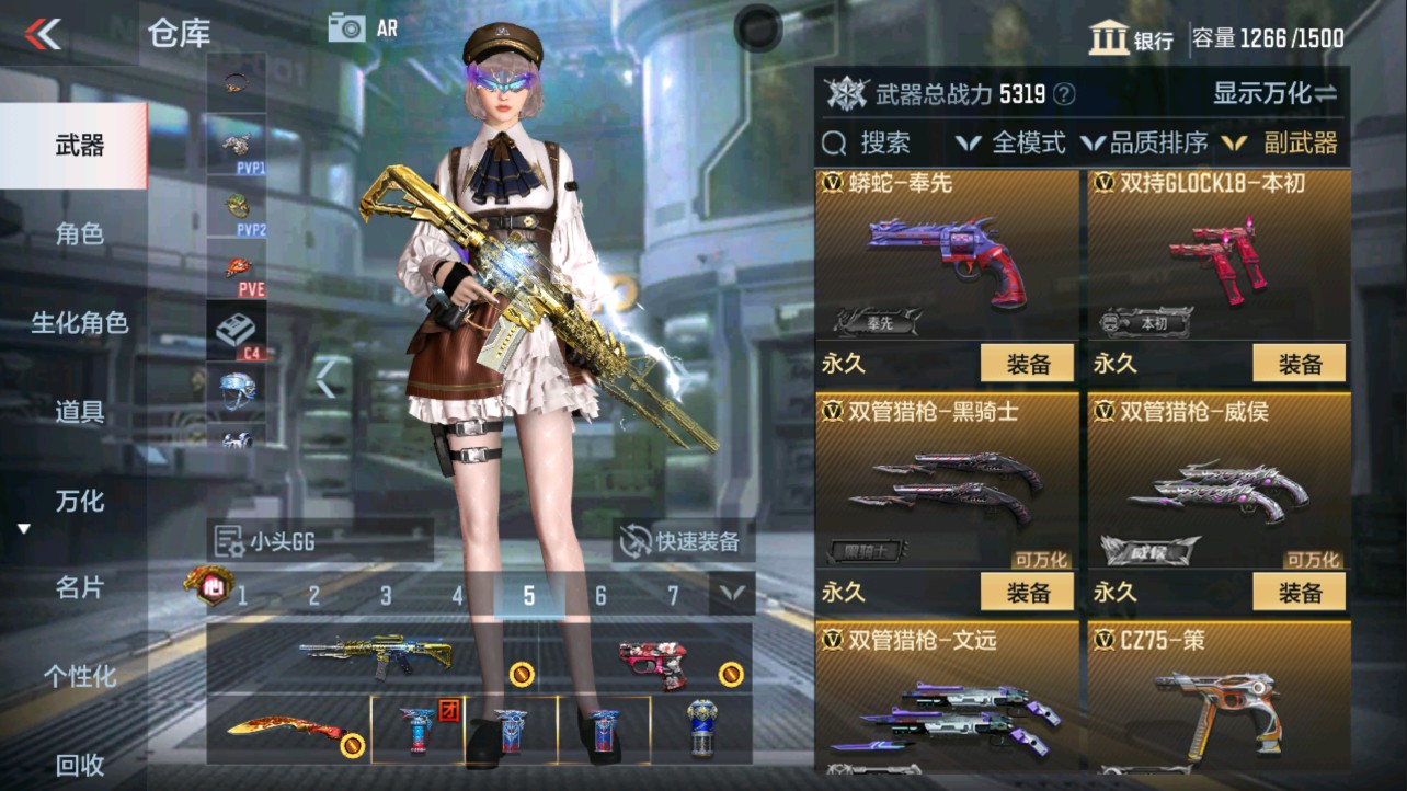 CFMHG334481枪战王者账号详情图37 CFMHG334481枪战王者账号详情图37