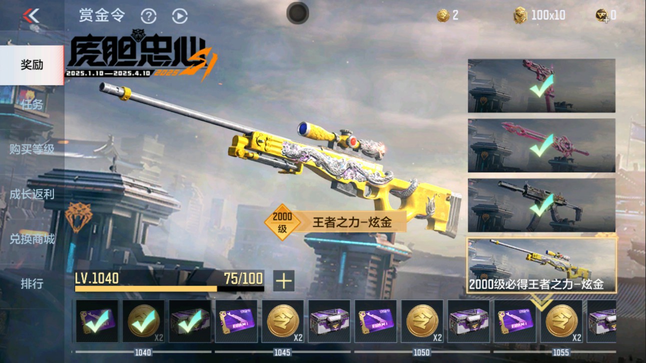 CFMHG334512枪战王者账号详情图58 CFMHG334512枪战王者账号详情图58