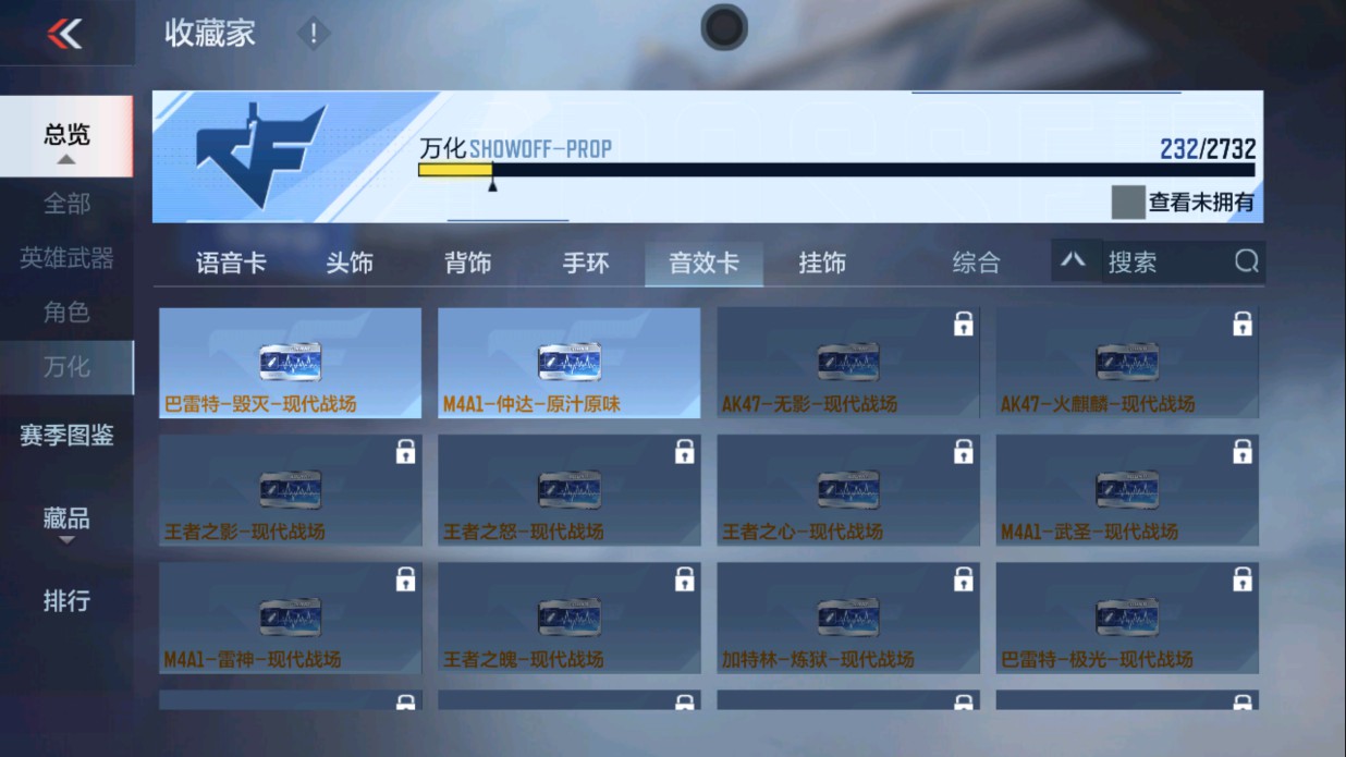 CFMHG334513枪战王者账号详情图36 CFMHG334513枪战王者账号详情图36