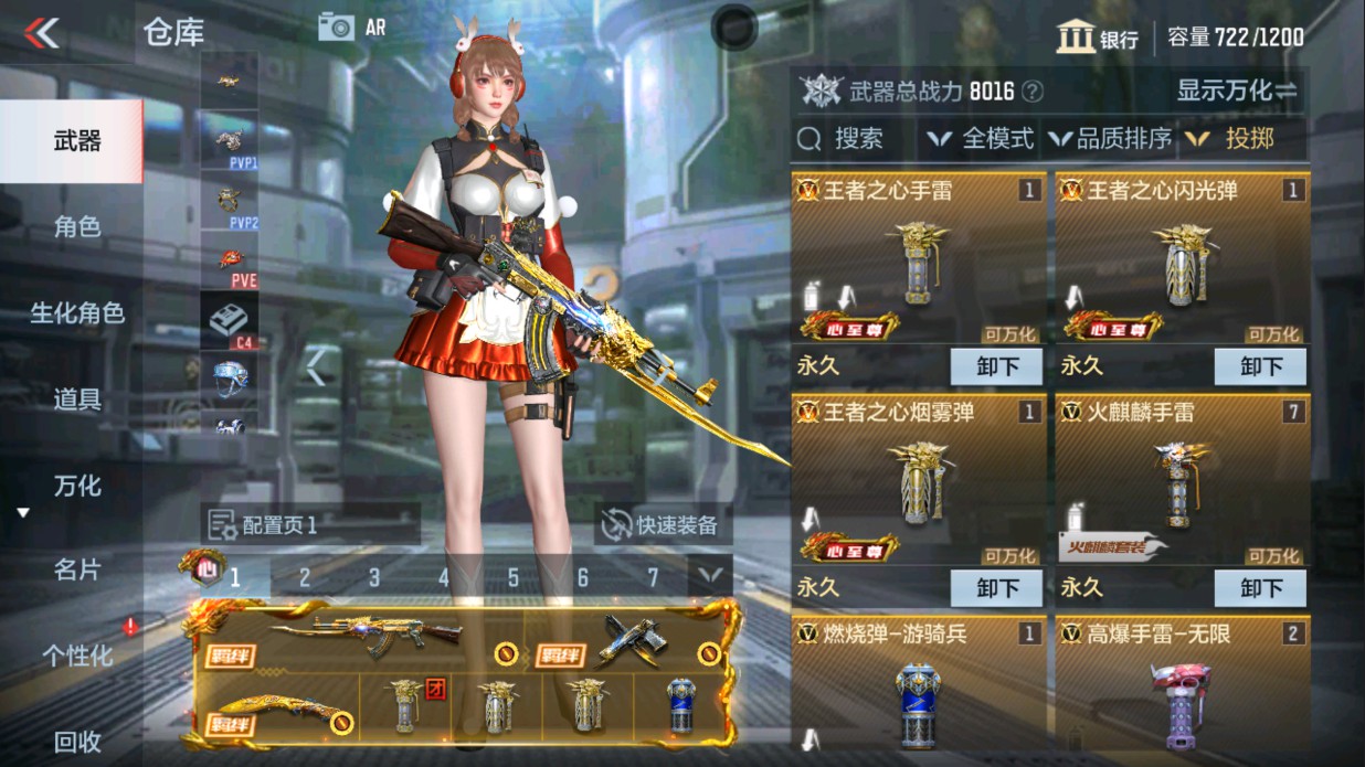 CFMHG334513枪战王者账号详情图27 CFMHG334513枪战王者账号详情图27