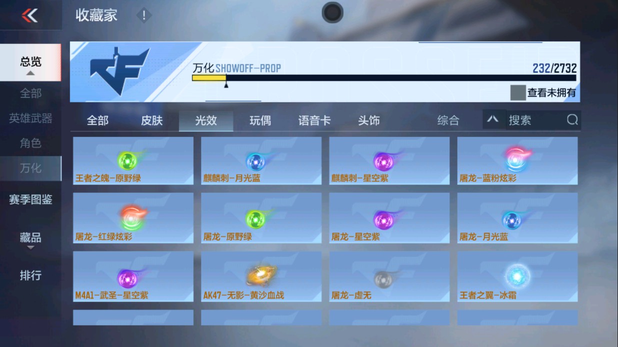 CFMHG334513枪战王者账号详情图44 CFMHG334513枪战王者账号详情图44