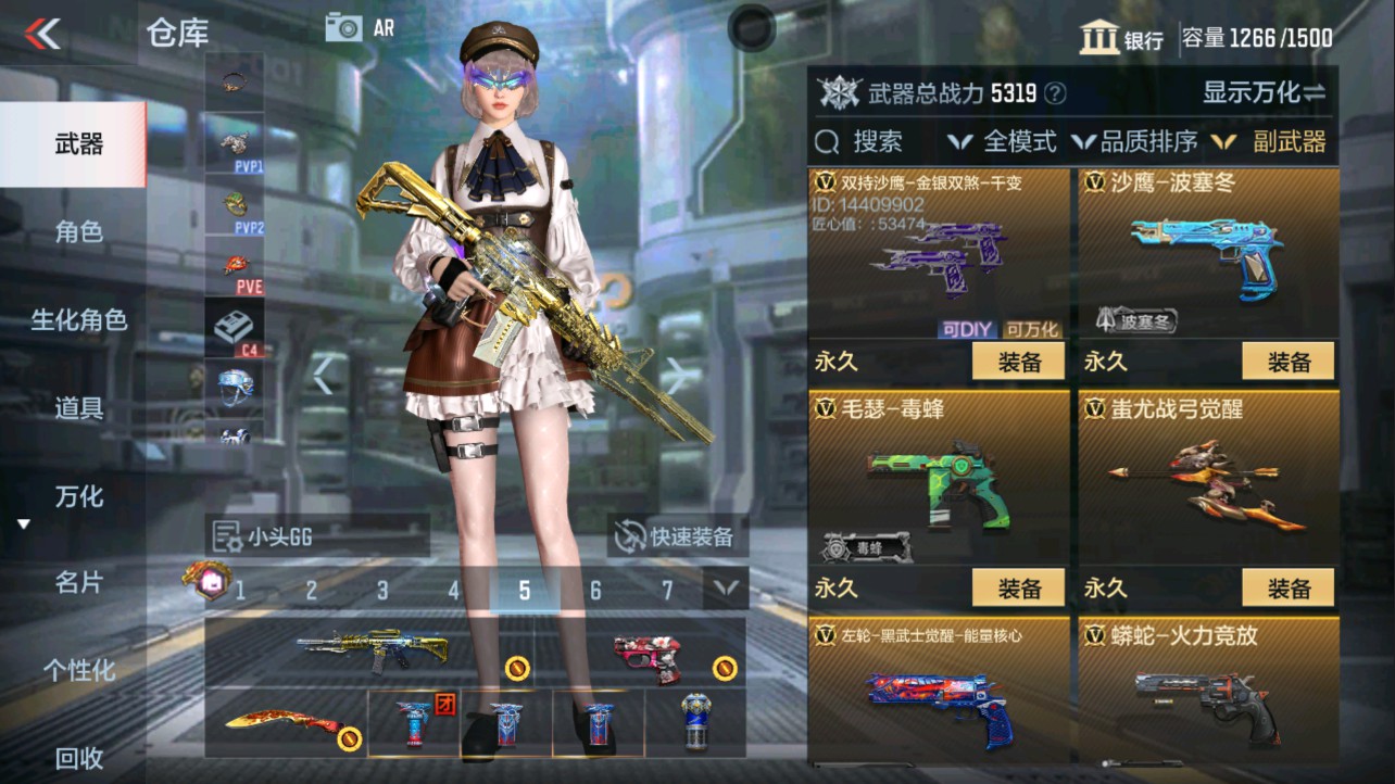 CFMHG334481枪战王者账号详情图36 CFMHG334481枪战王者账号详情图36