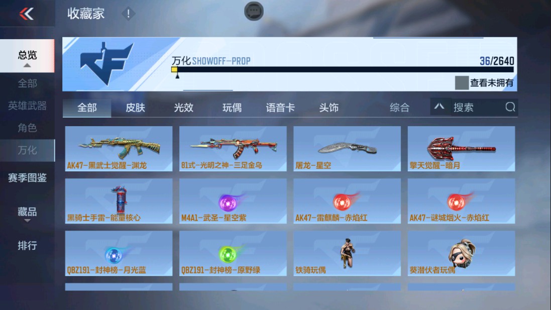 CFMHG334419枪战王者账号详情图7 CFMHG334419枪战王者账号详情图7