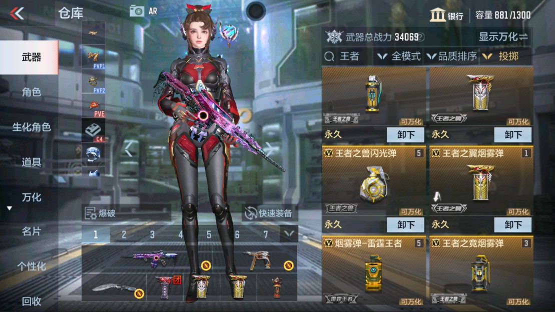 CFMHG334461枪战王者账号详情图4 CFMHG334461枪战王者账号详情图4