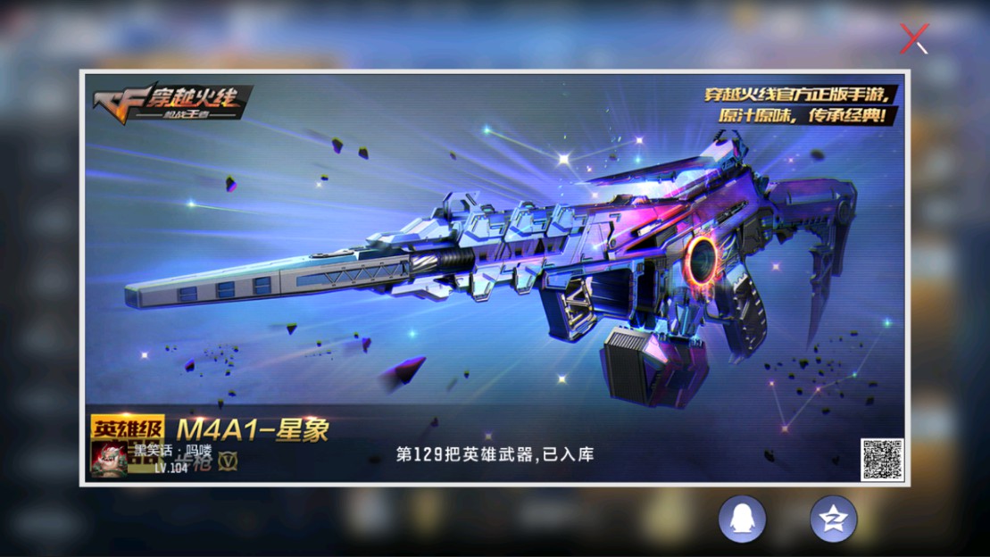 CFMHG334461枪战王者账号详情图3 CFMHG334461枪战王者账号详情图3