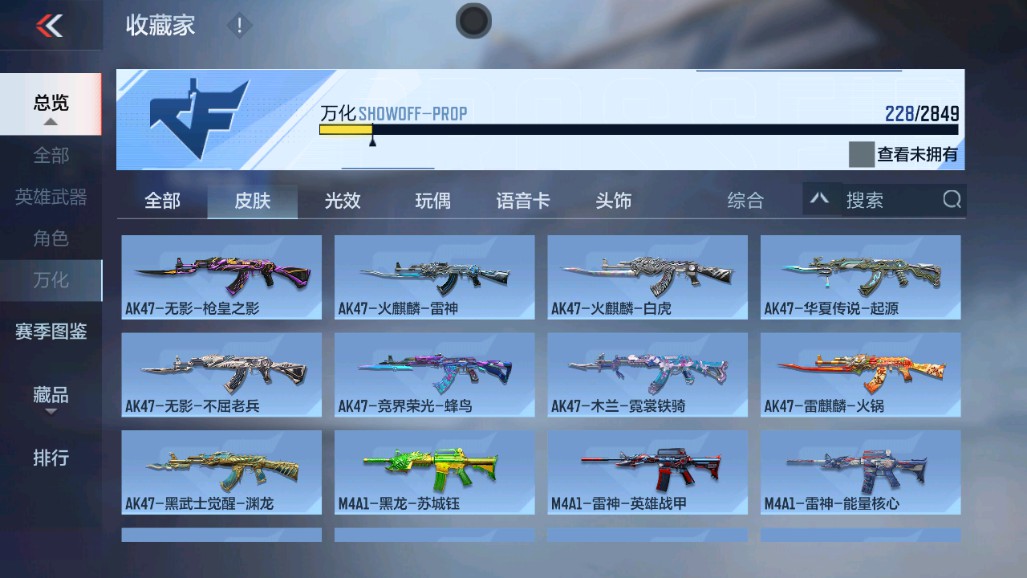 CFMHG334898枪战王者账号详情图35 CFMHG334898枪战王者账号详情图35