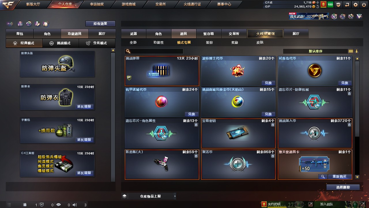 CFHG316240穿越火线账号详情图22 CFHG316240穿越火线账号详情图22