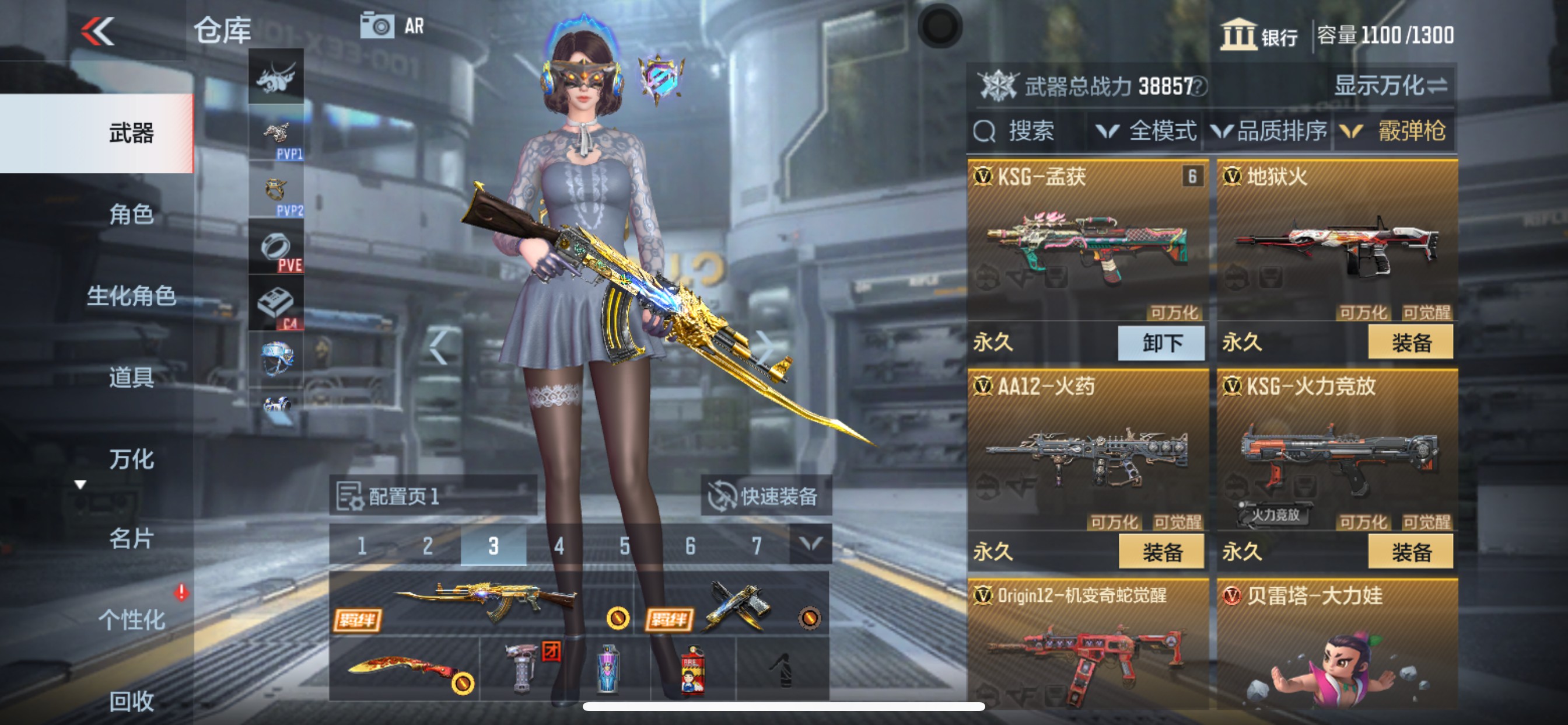 CFMHG335013枪战王者账号详情图15 CFMHG335013枪战王者账号详情图15