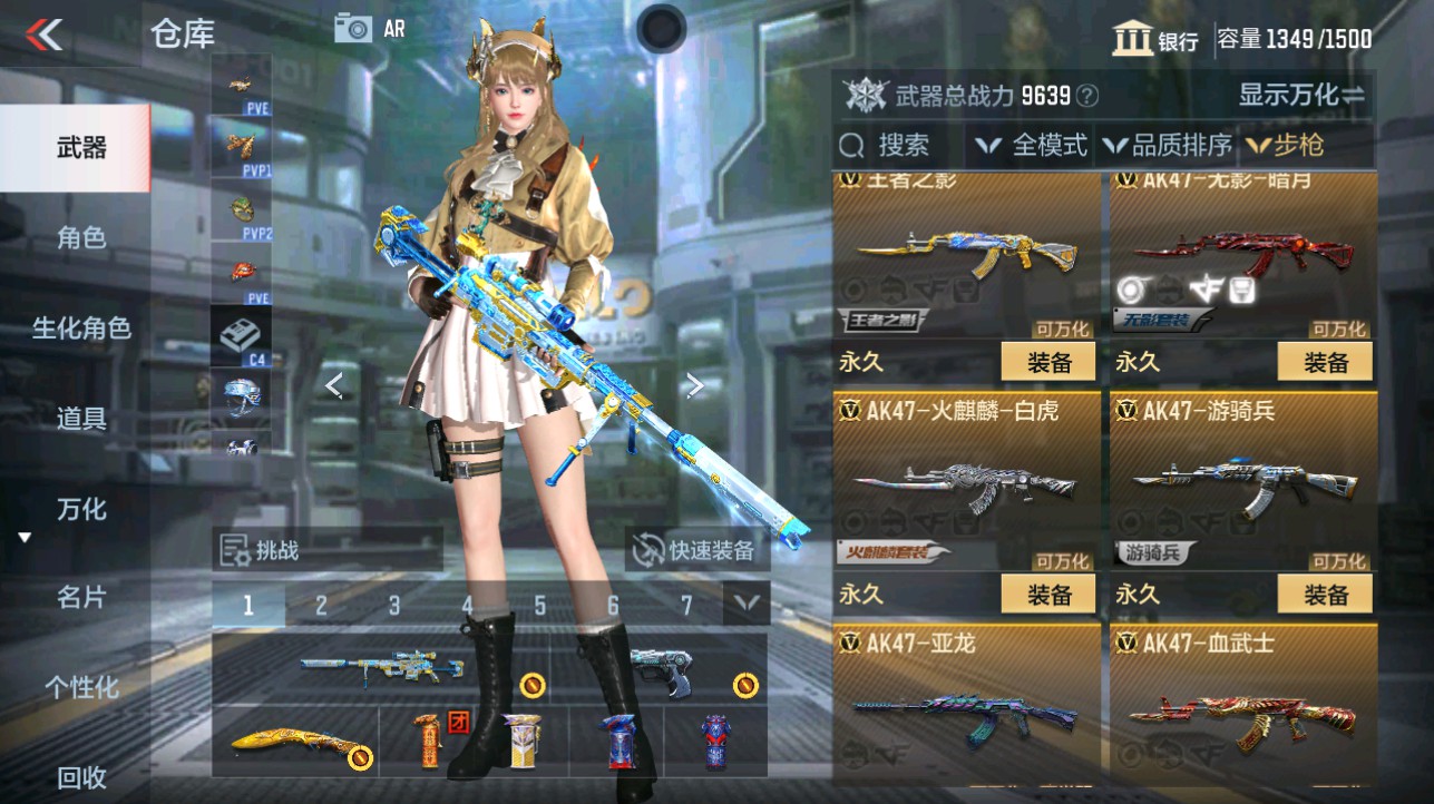 CFMHG334891枪战王者账号详情图5