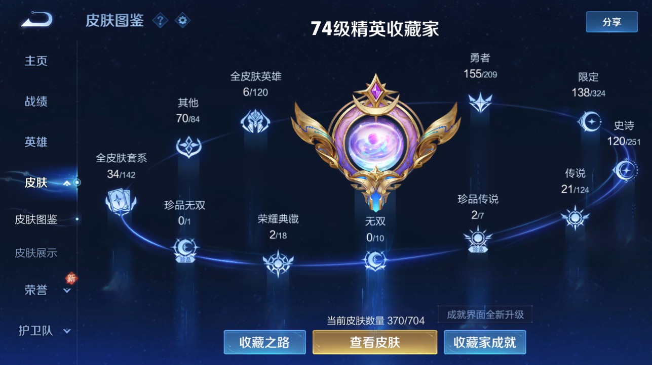 CFMHG334891枪战王者账号详情图76
