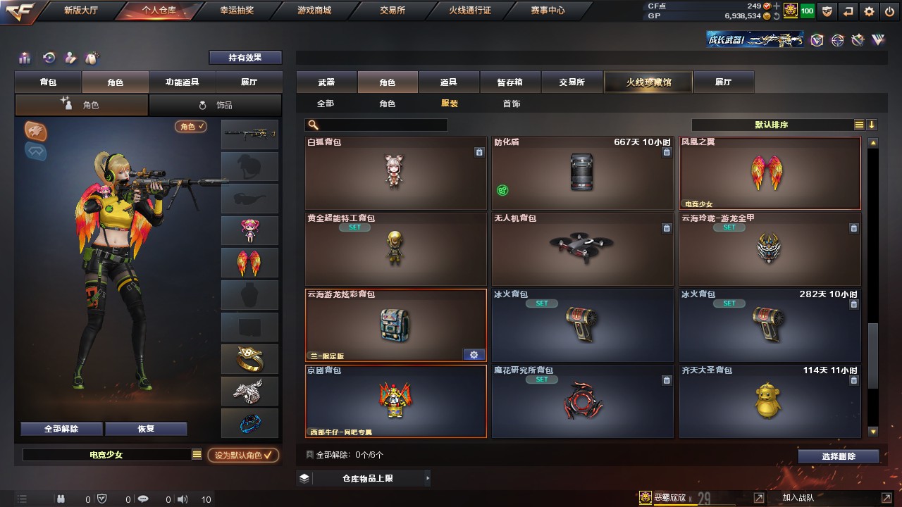 CFHG316246穿越火线账号详情图20 CFHG316246穿越火线账号详情图20