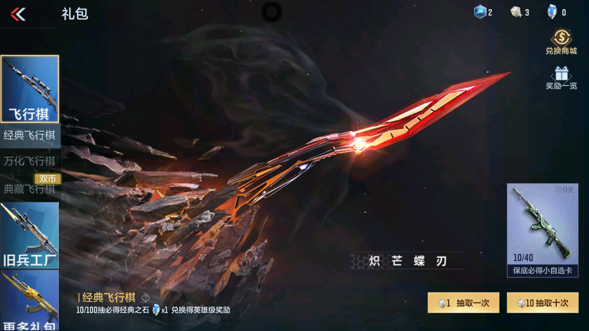 CFMHG334928枪战王者账号详情图59 CFMHG334928枪战王者账号详情图59